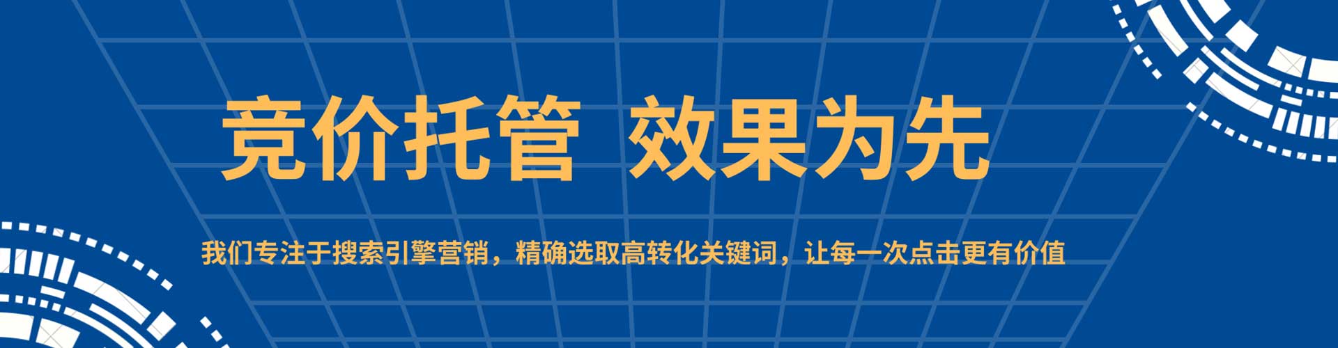 纳雍百度竞价广告